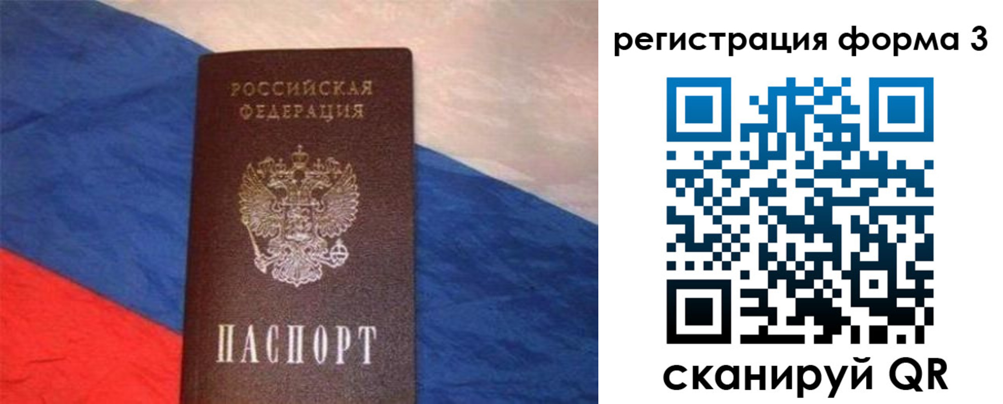 временная регистрация поиск в Северной Осетии